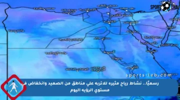 رسميًا.. نشاط رياح مثيرة للأتربة على مناطق من الصعيد وانخفاض في مستوى الرؤية اليوم